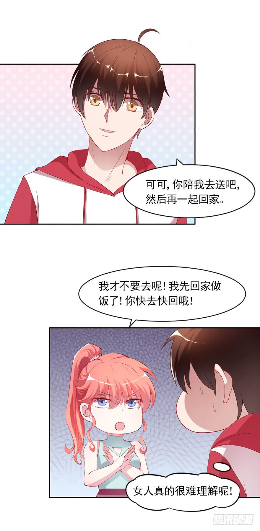 你很好，但我不爱你6