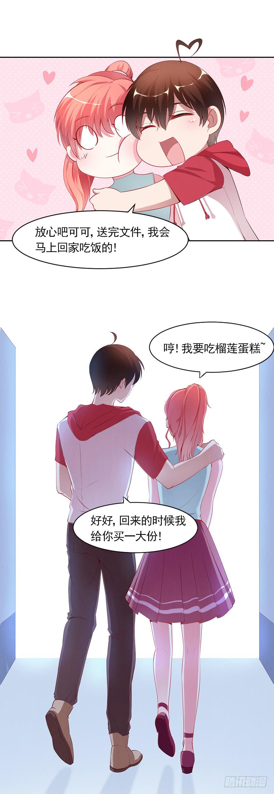 你很好，但我不爱你7
