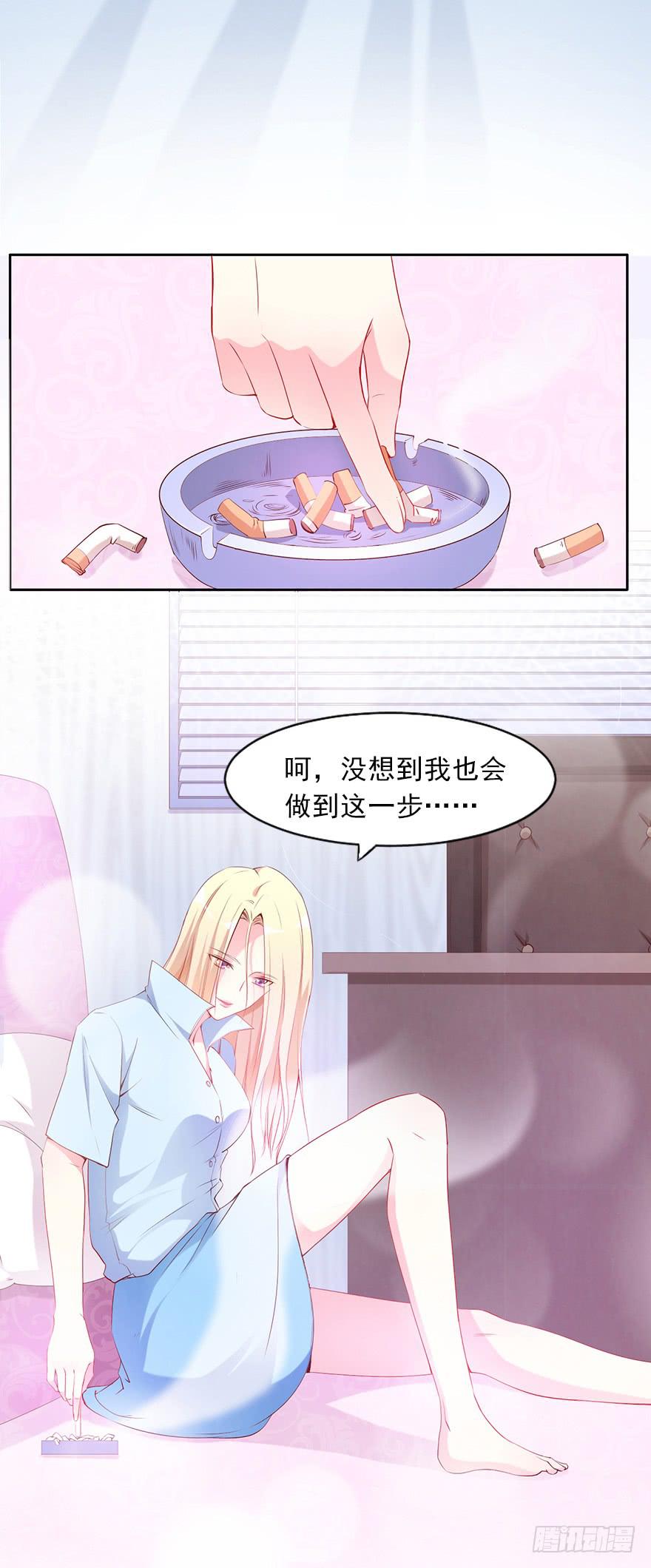 你很好，但我不爱你8