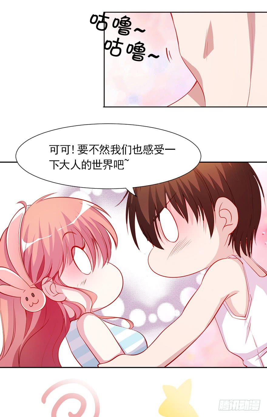 成人的事？！7