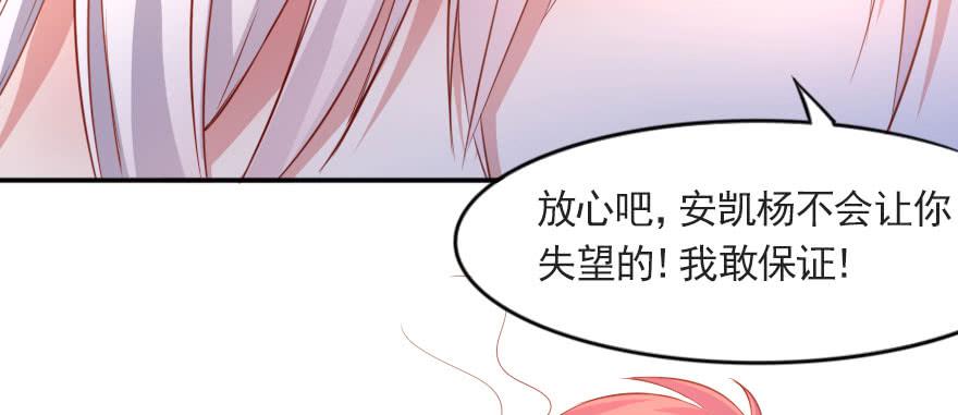 安凯杨，请像个男人一样！16