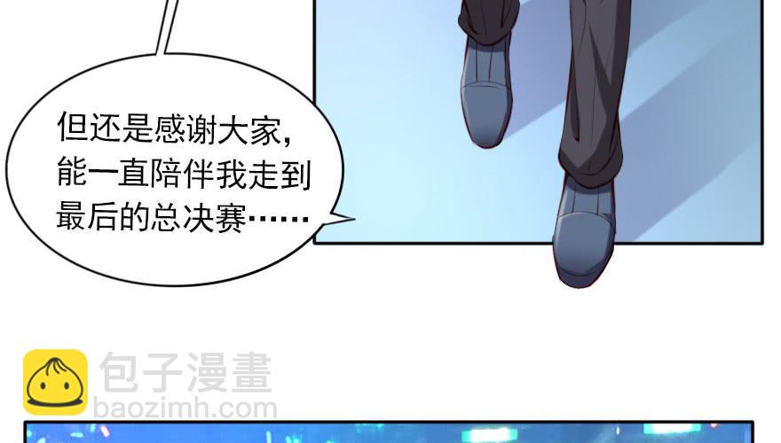 一起来看你比赛！90