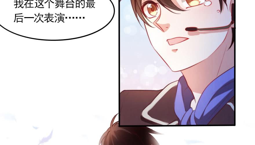 娱乐圈，再见！33