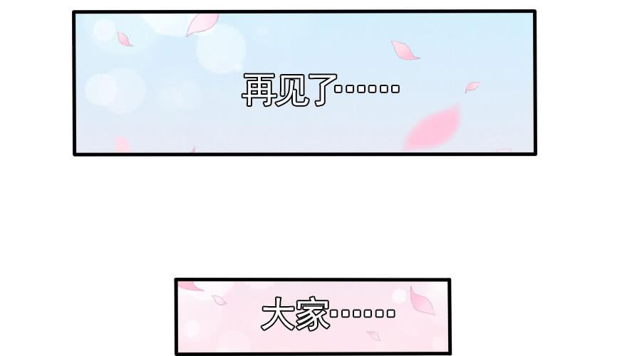 娱乐圈，再见！37