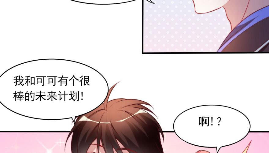 娱乐圈，再见！78