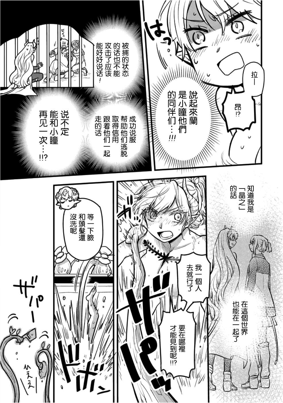 第4话11
