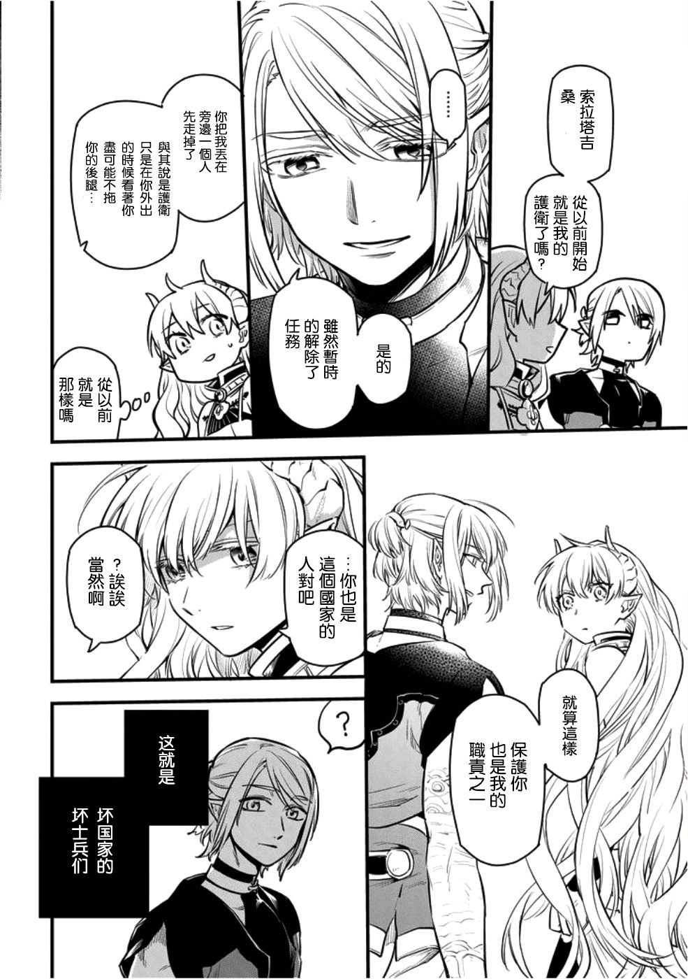 第4话14