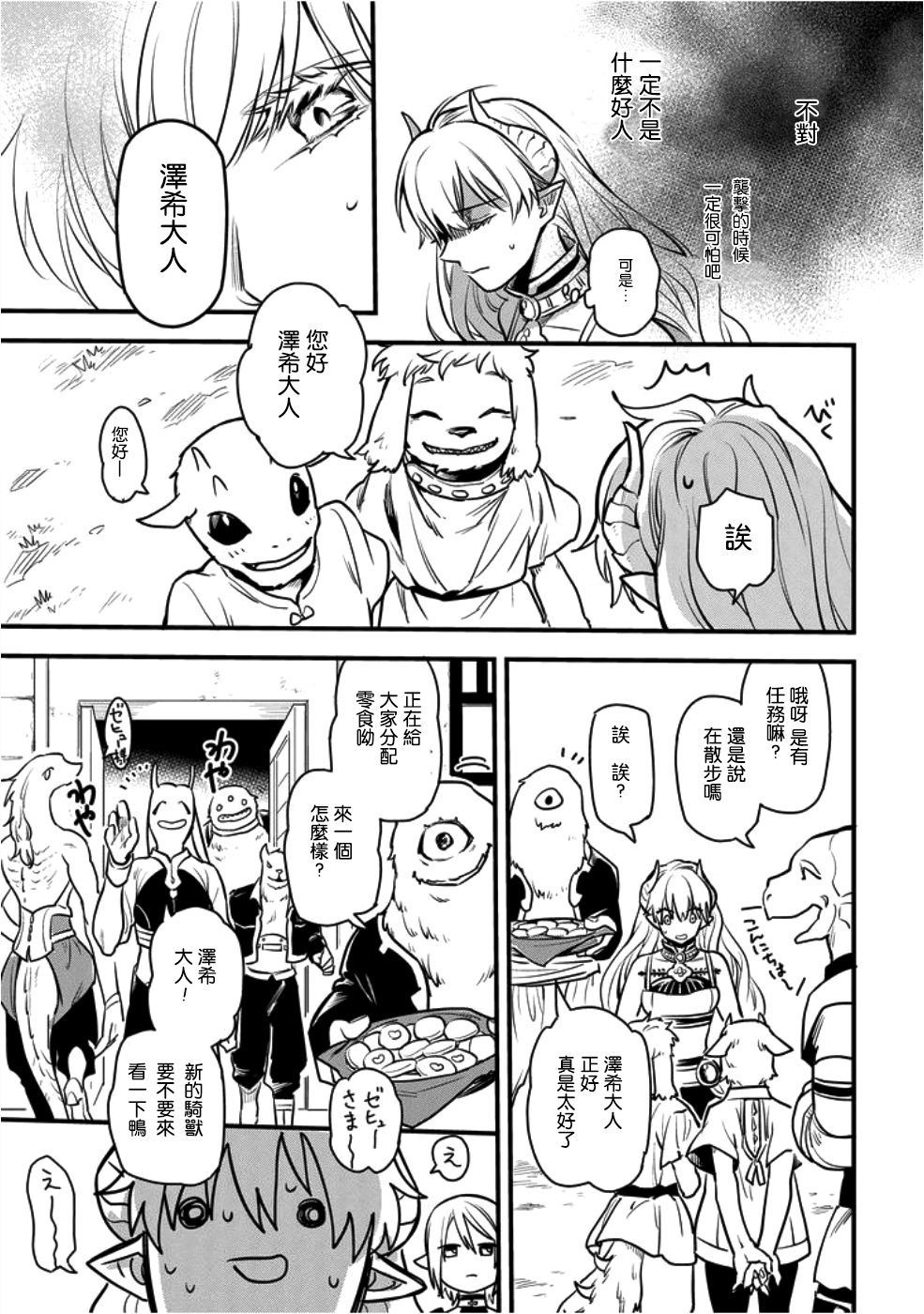 第4话15