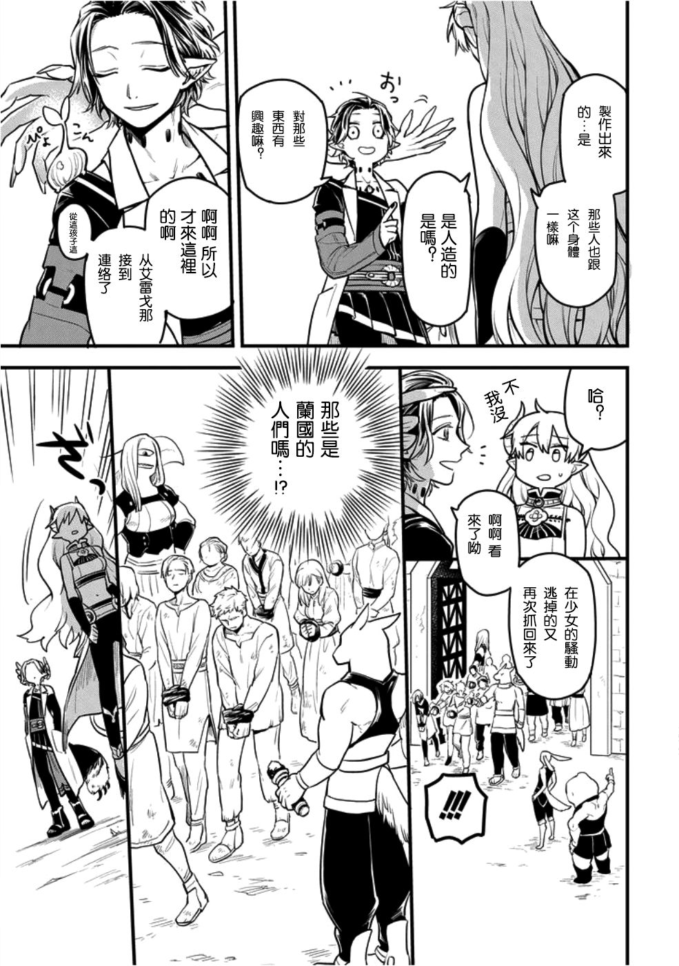 第4话17