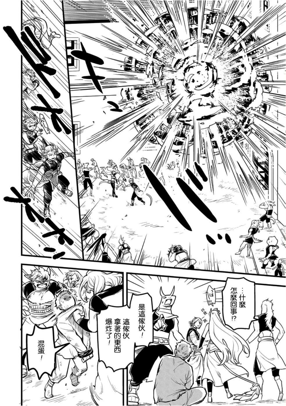 第4话20