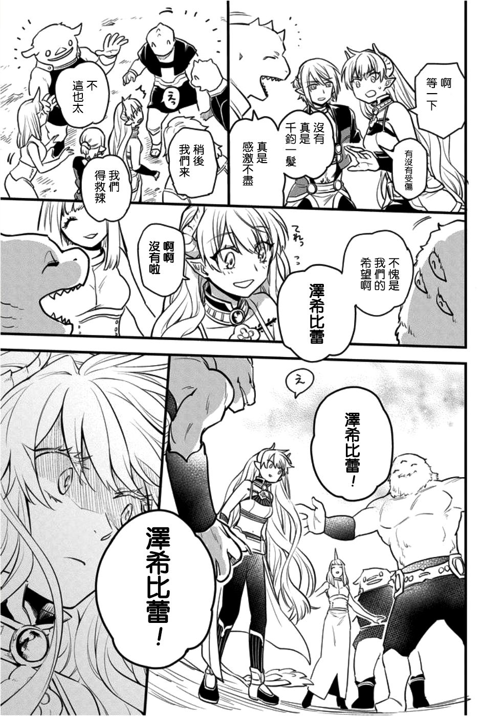 第4话21