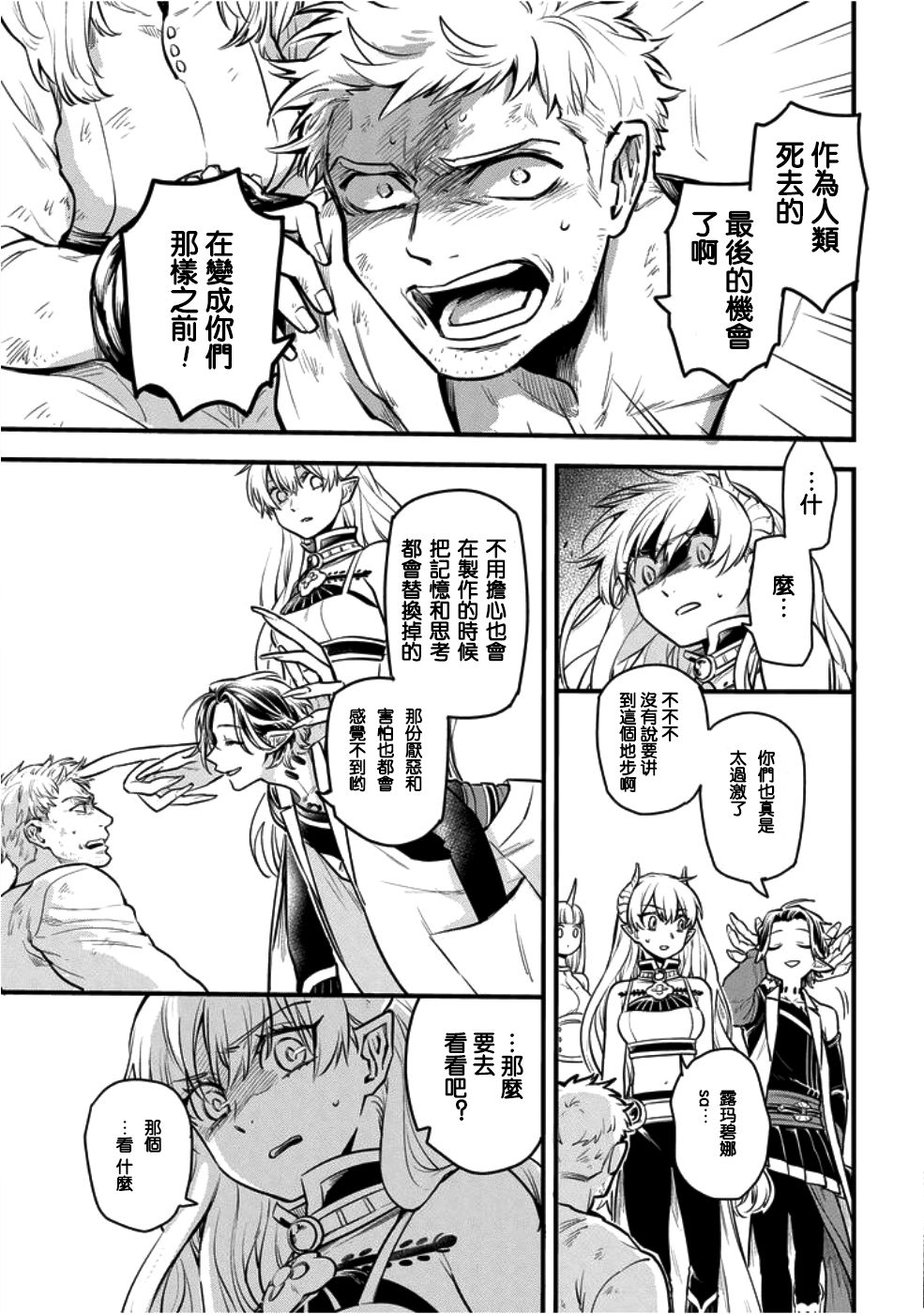 第4话23