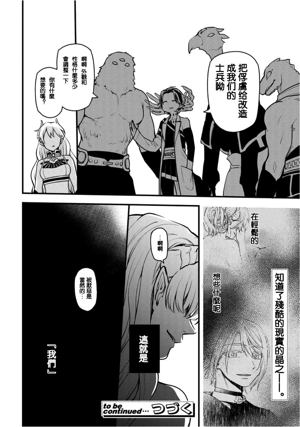 第4话24