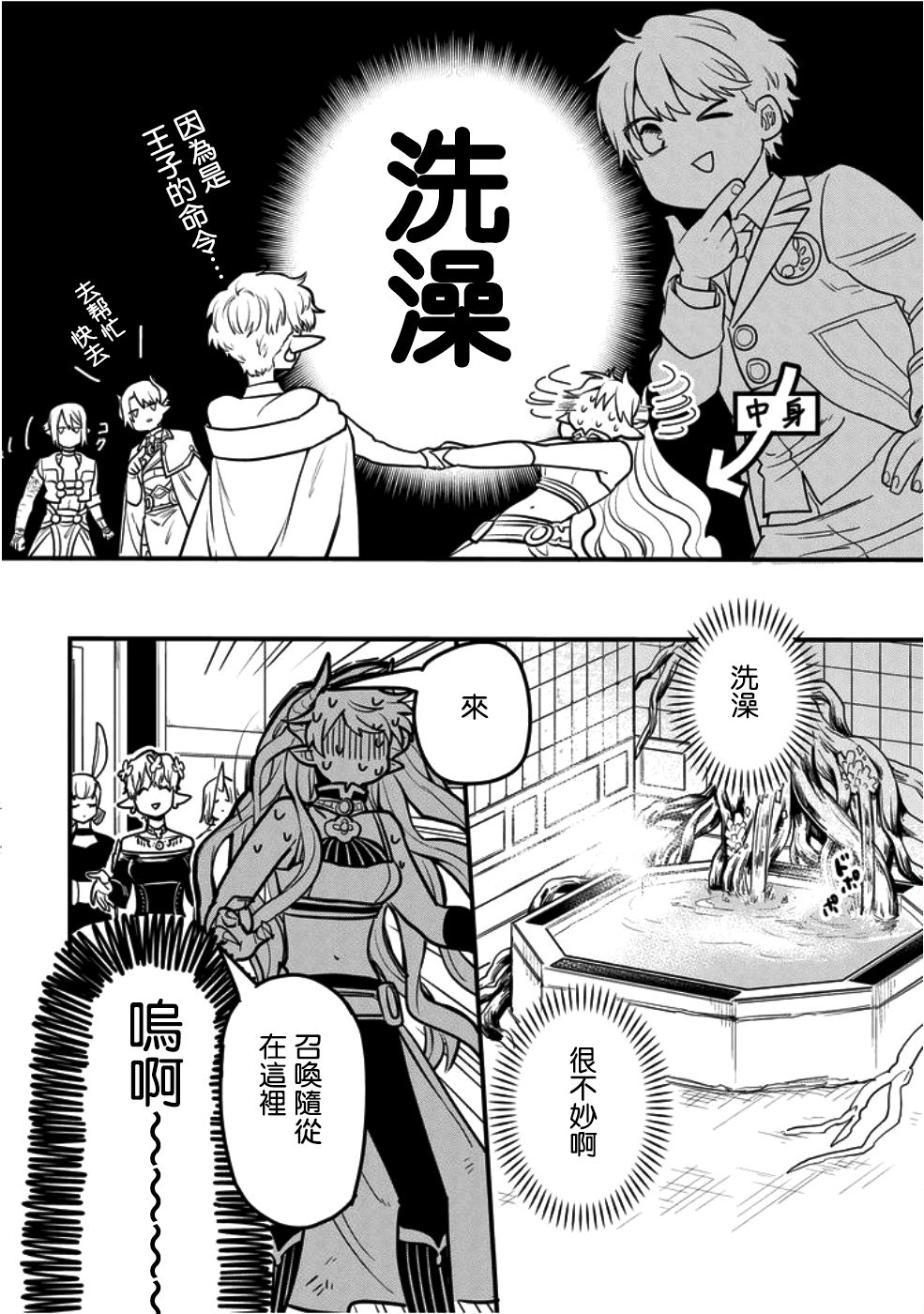 第4话6