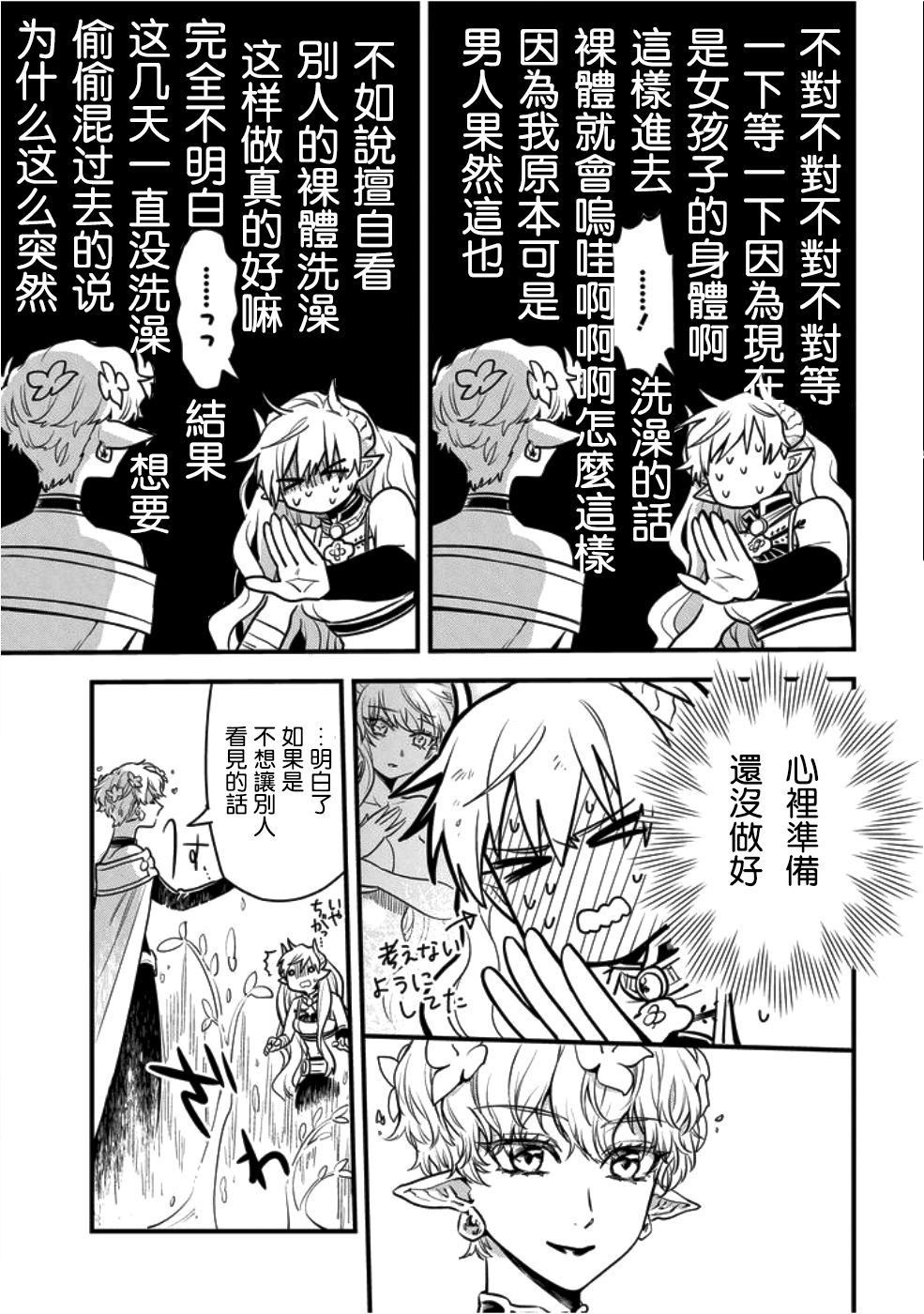 第4话7