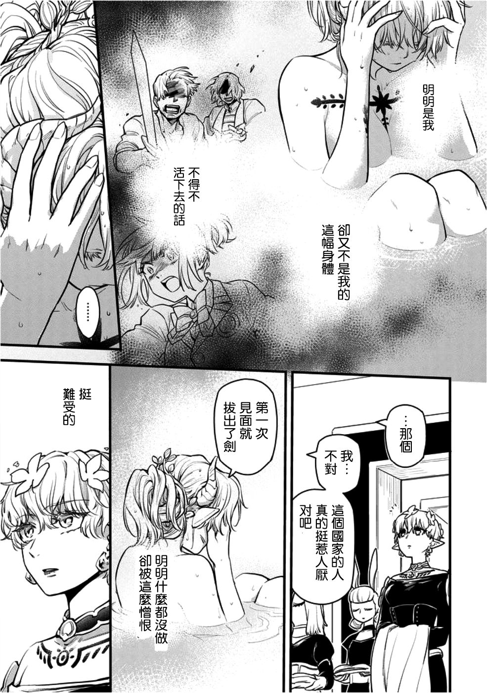 第4话9