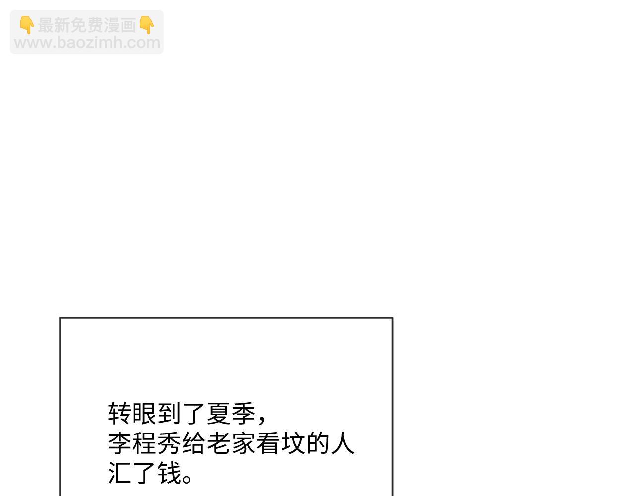 第98话 邵群来了8