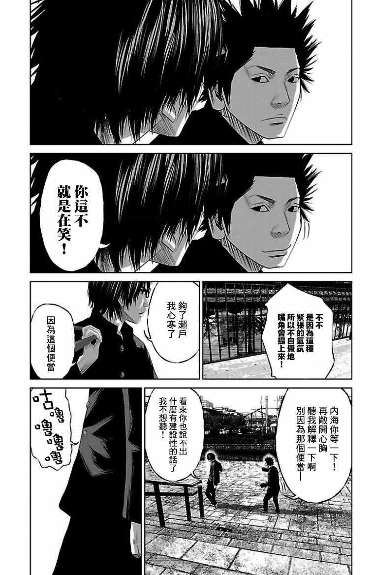 第8话17
