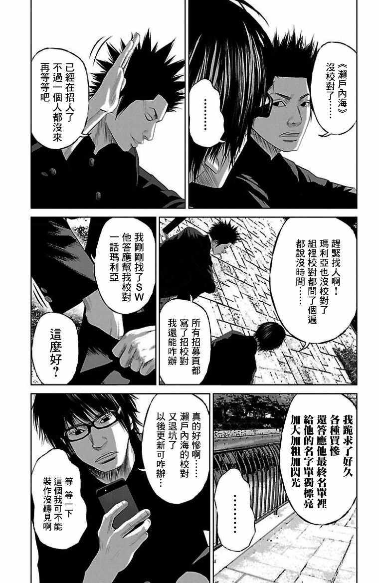 第8话18
