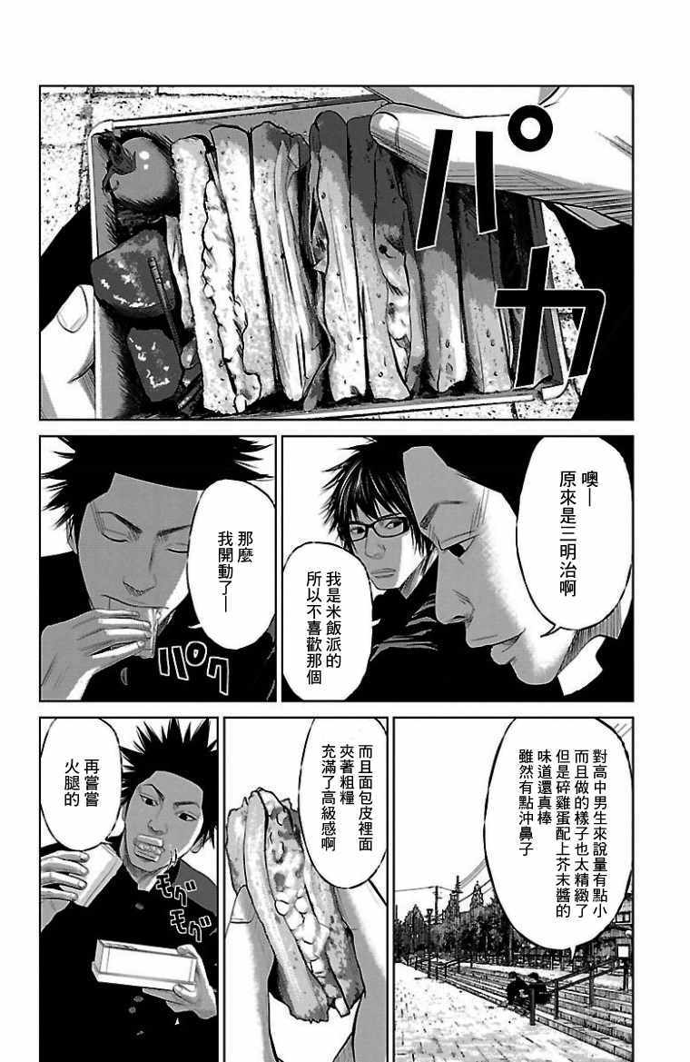 第8话6
