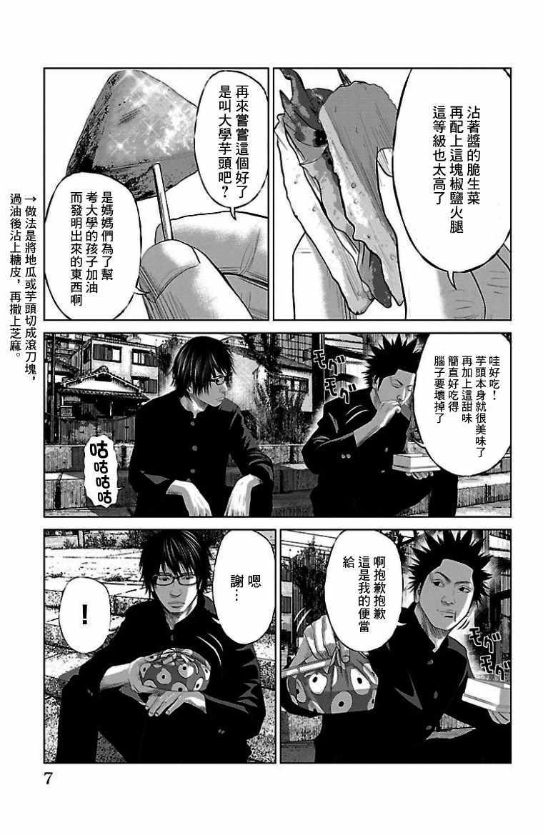 第8话7