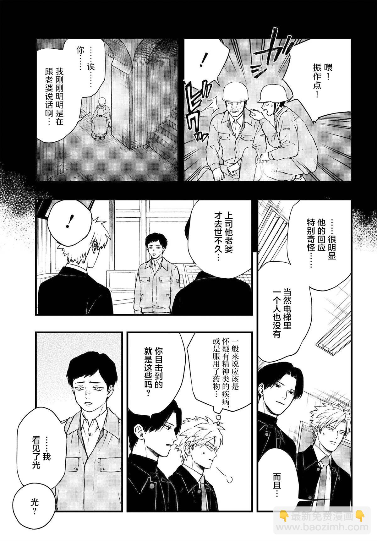 第4.1话12
