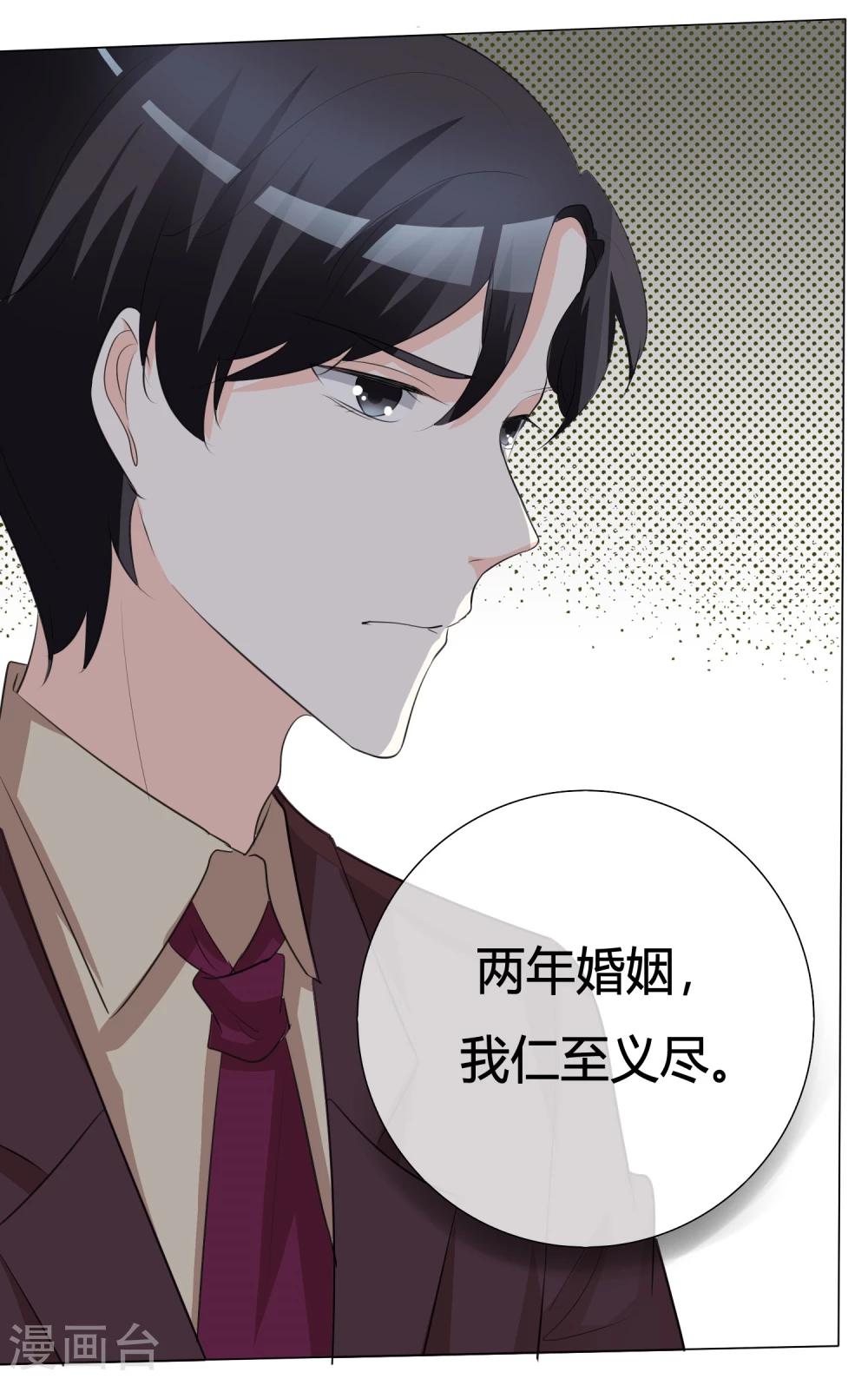 第21话 仁至义尽6