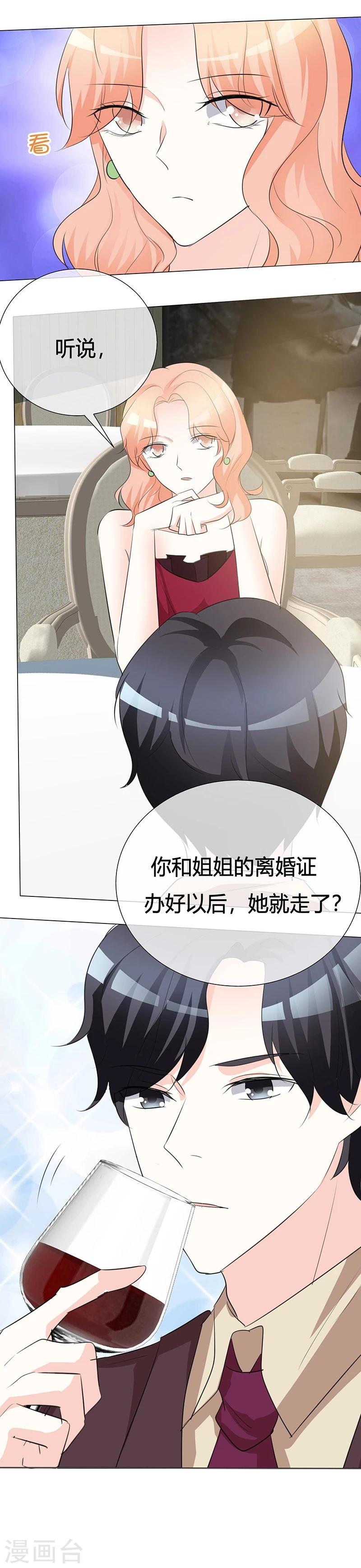 第22话 闭嘴！12