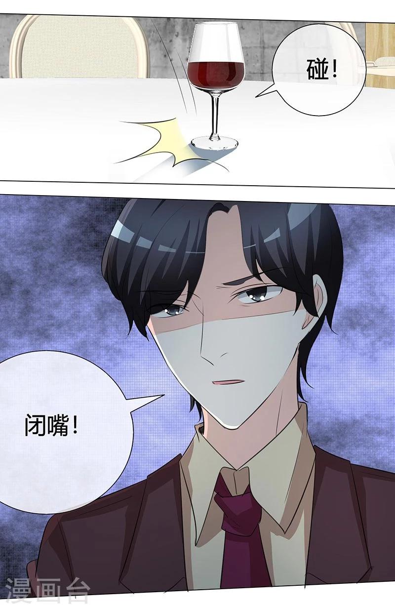 第22话 闭嘴！14