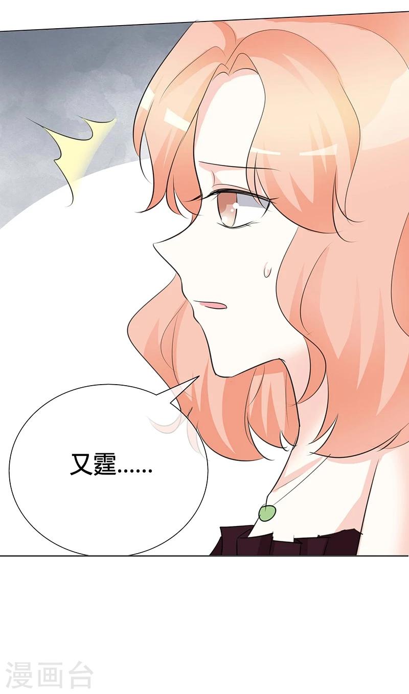 第22话 闭嘴！15