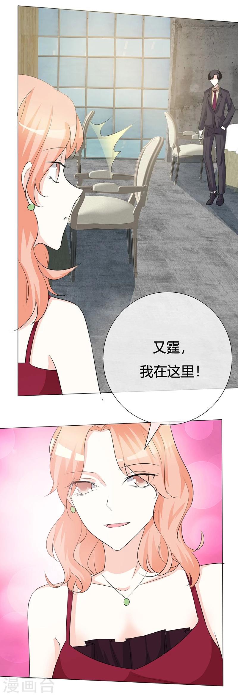 第22话 闭嘴！6