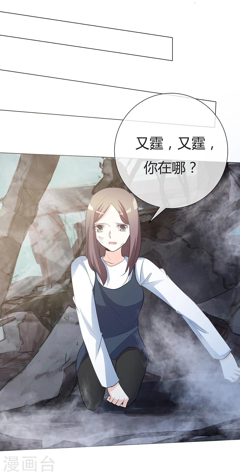 第29话 你给我滚开！15