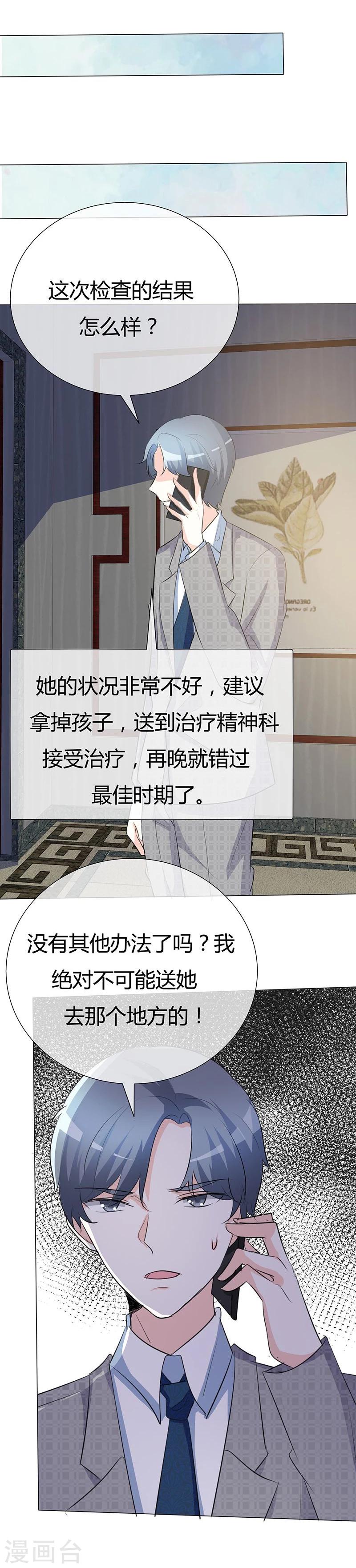 第42话 情绪失控2