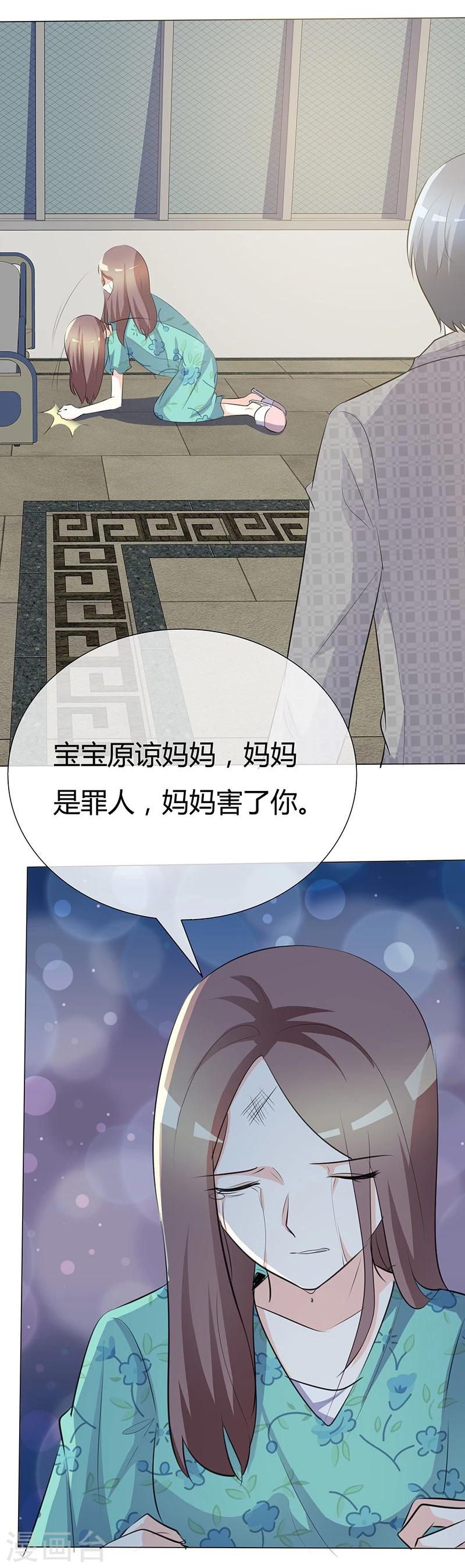 第42话 情绪失控7