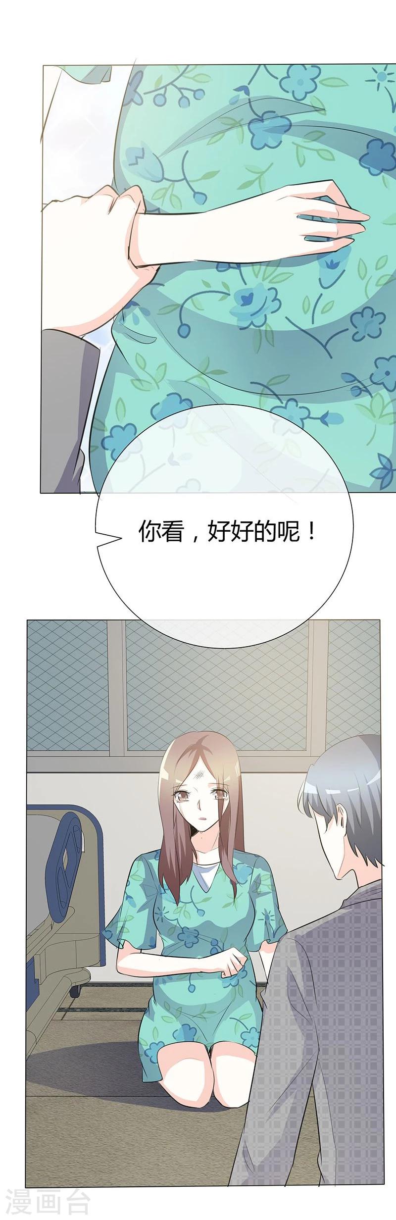 第42话 情绪失控9