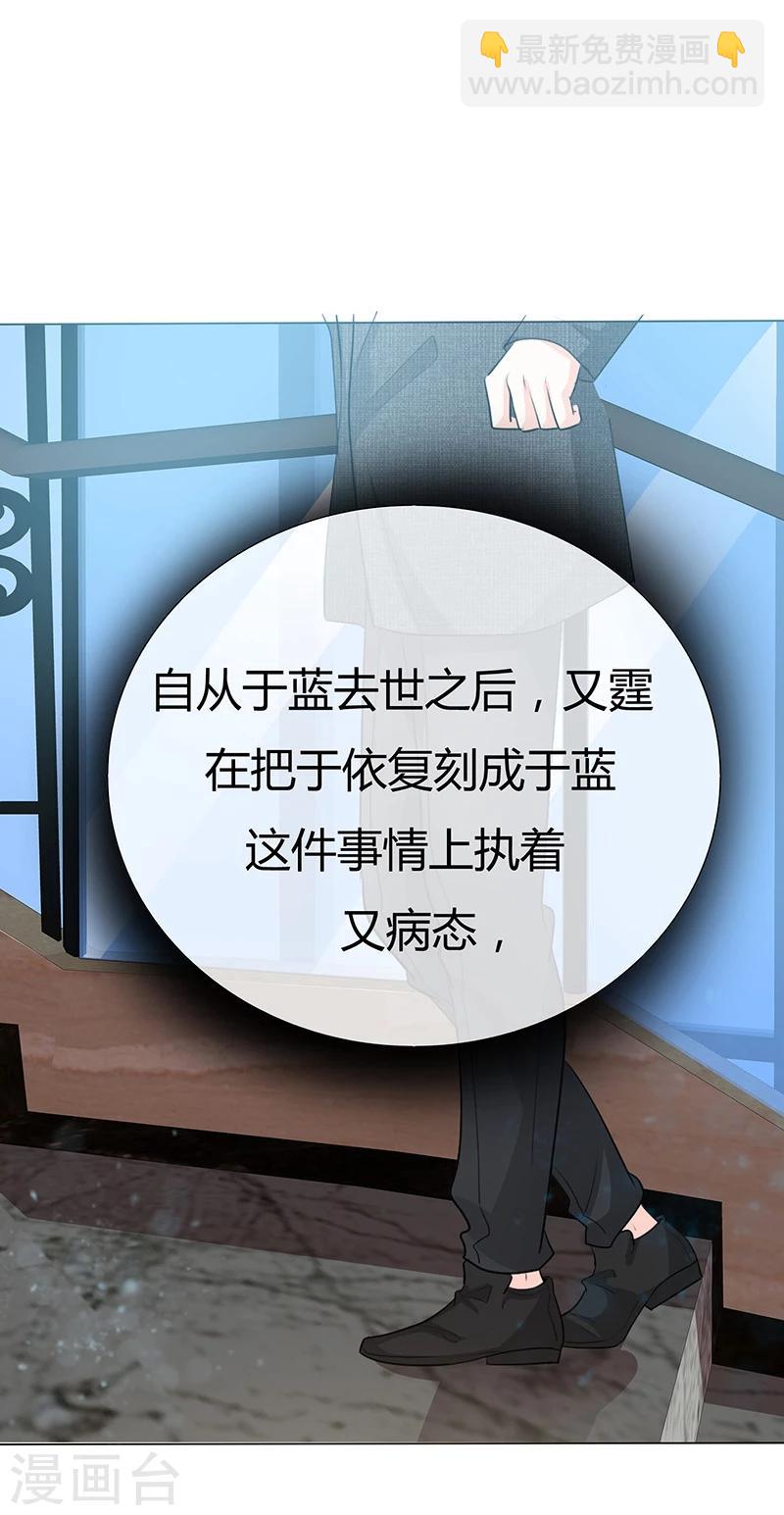 第44话 执着又病态11