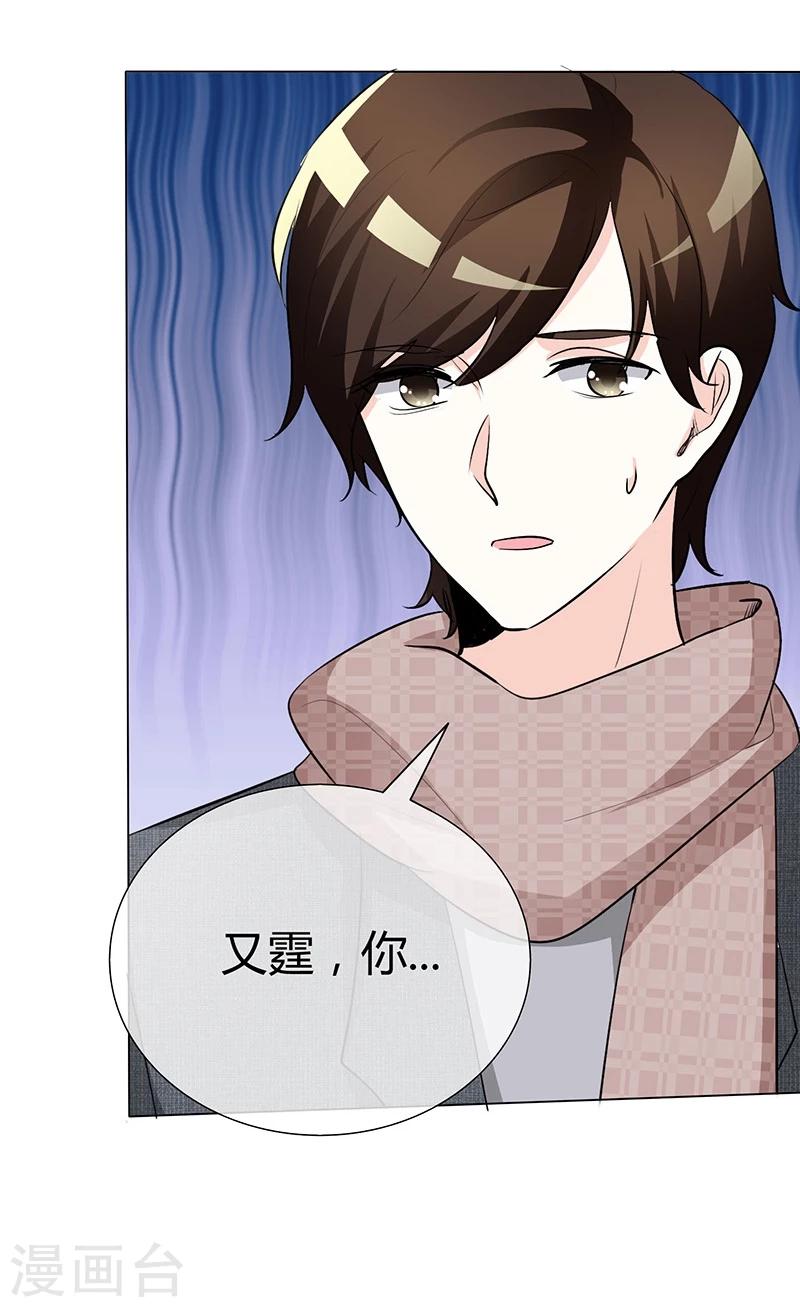 第44话 执着又病态14