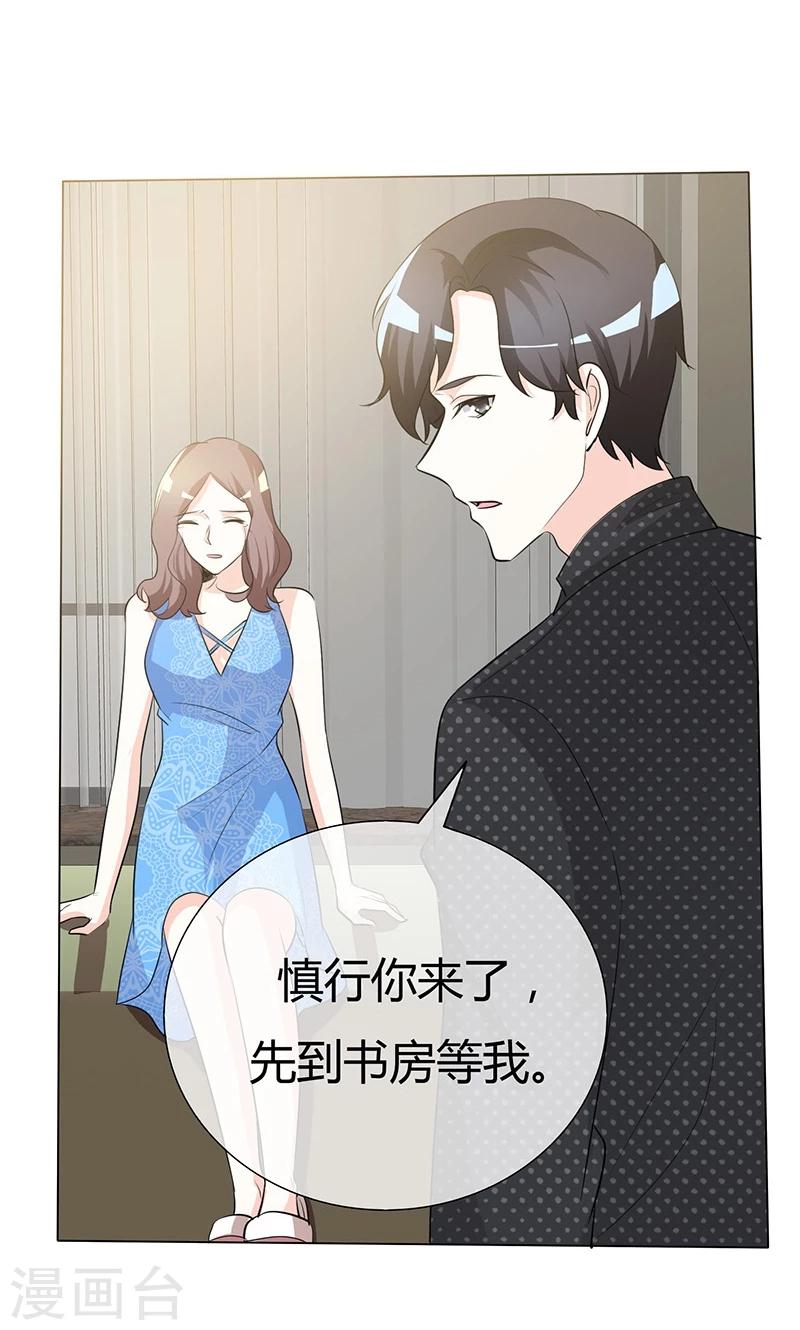 第44话 执着又病态15
