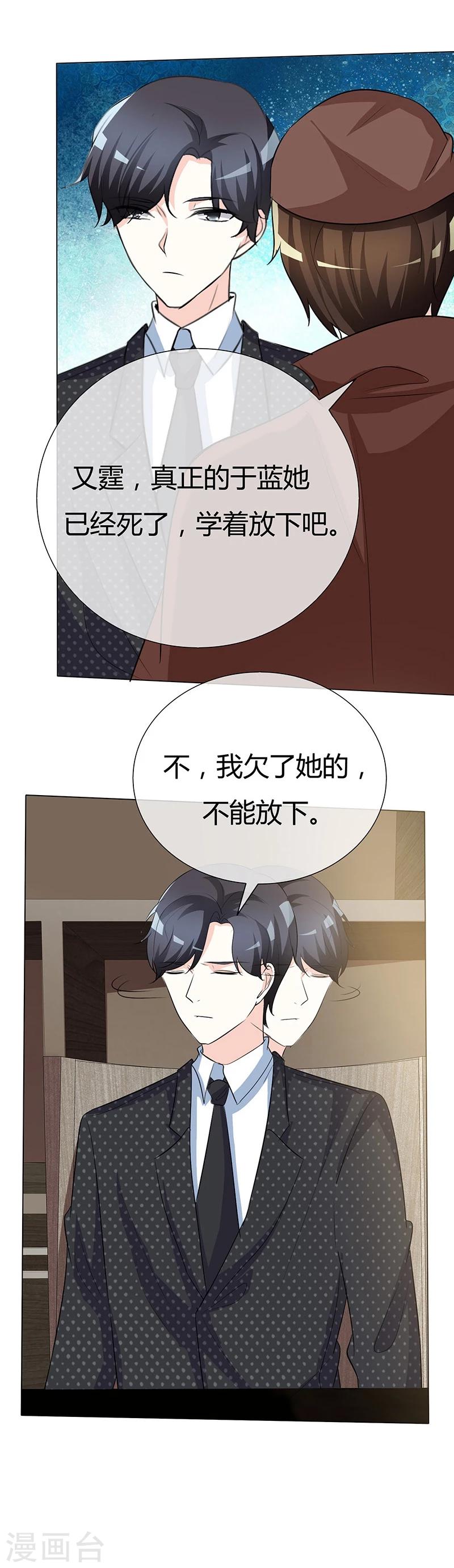 第44话 执着又病态2