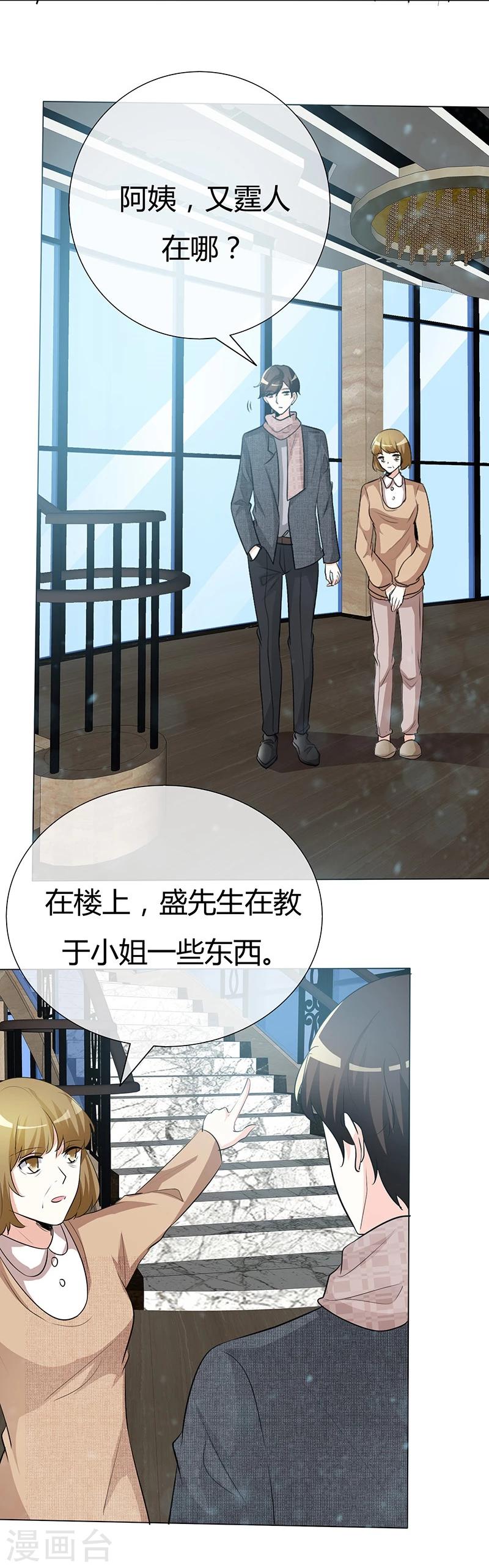 第44话 执着又病态8