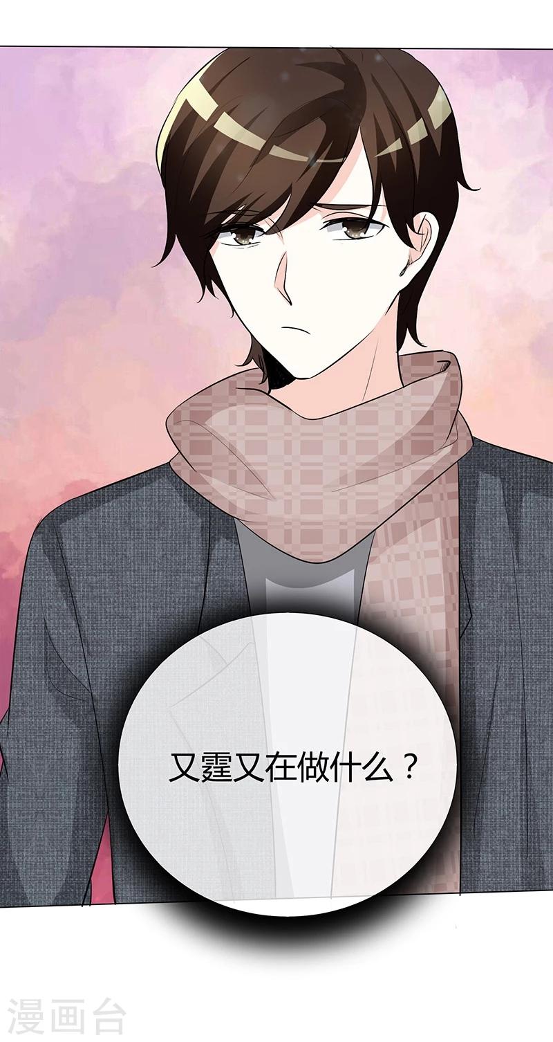第44话 执着又病态9