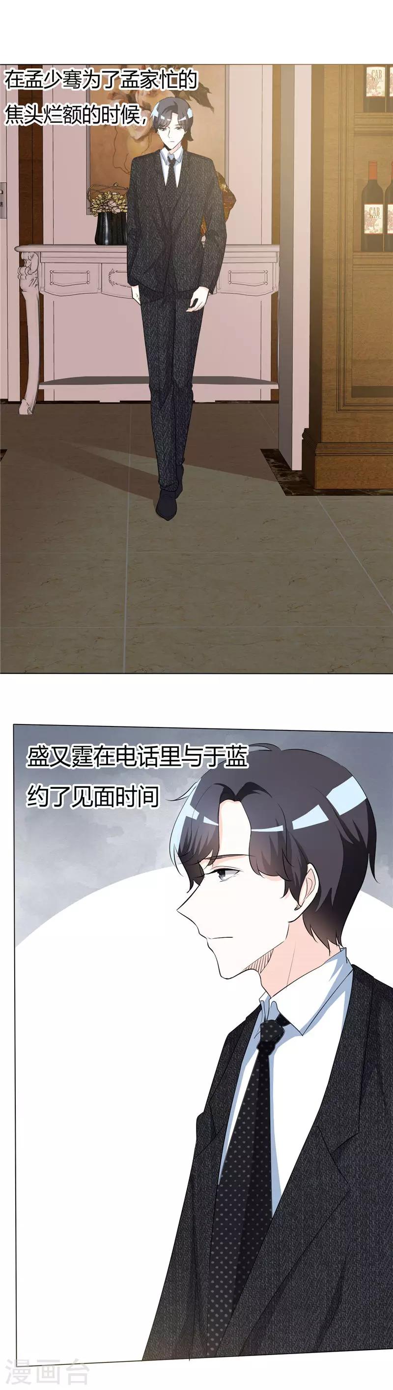 第53话 可我爱你1