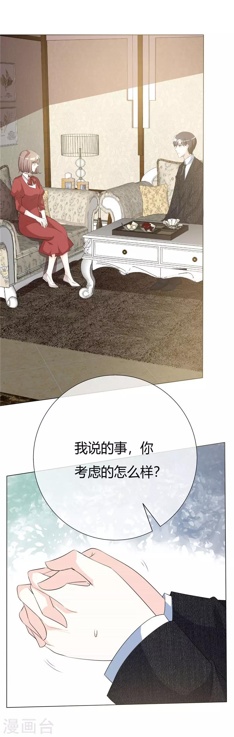 第53话 可我爱你3