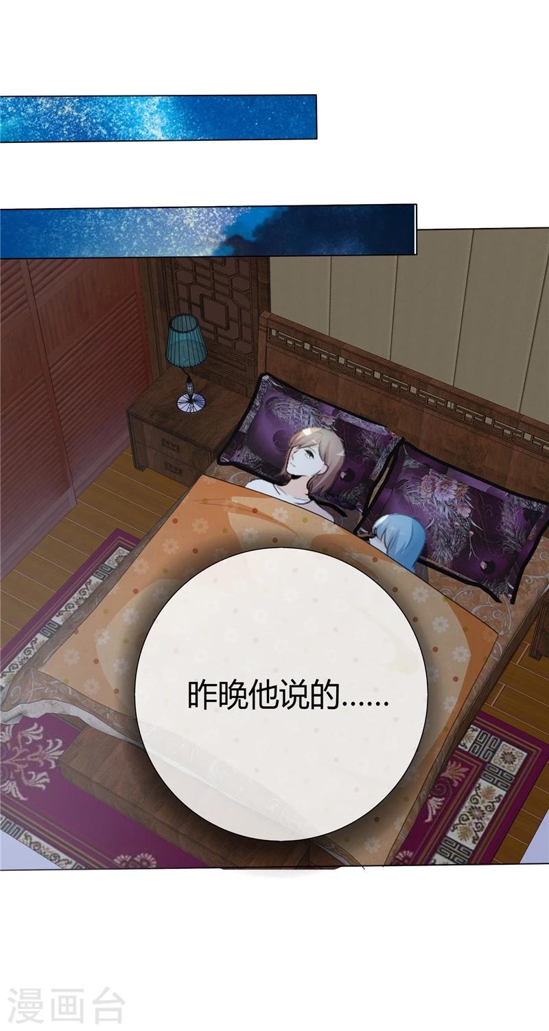 第66话 你只能属于我11