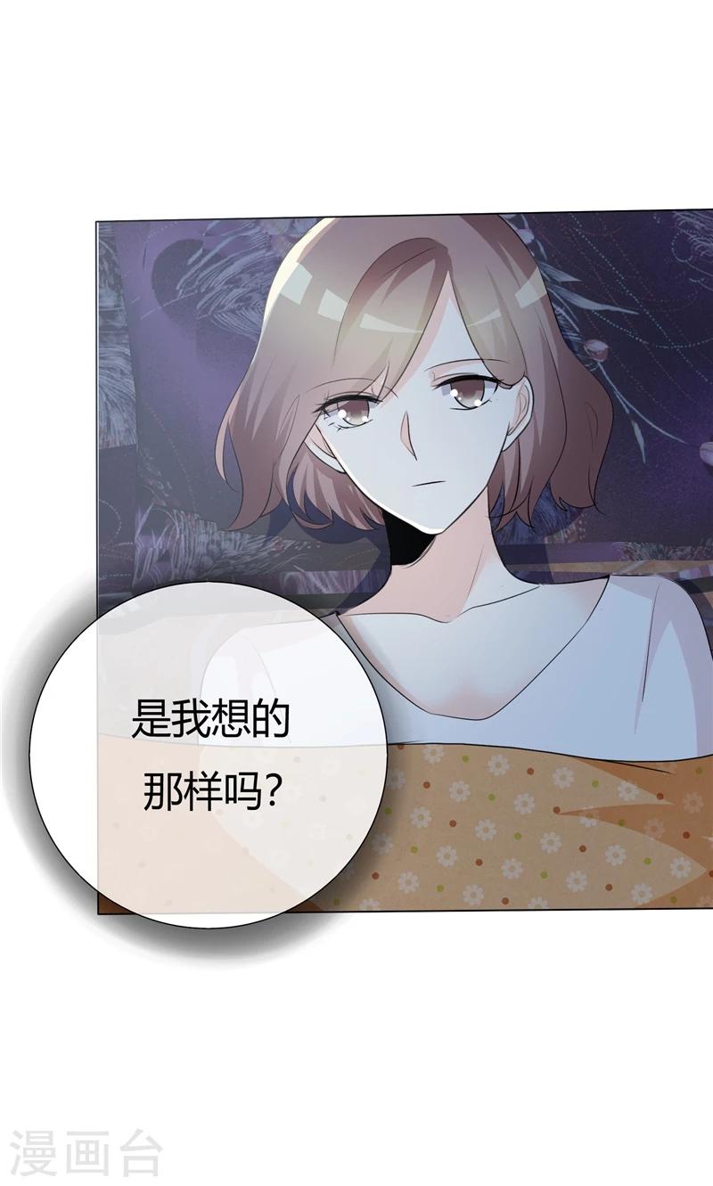 第66话 你只能属于我12