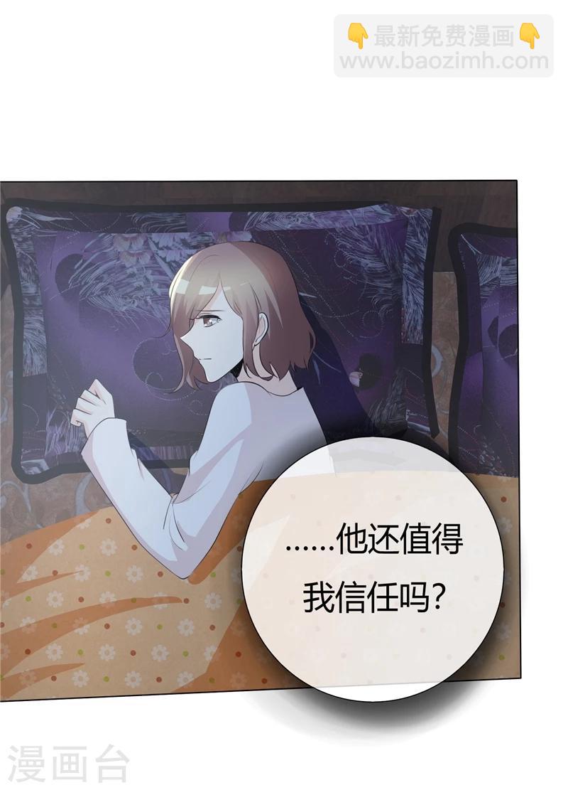 第66话 你只能属于我13