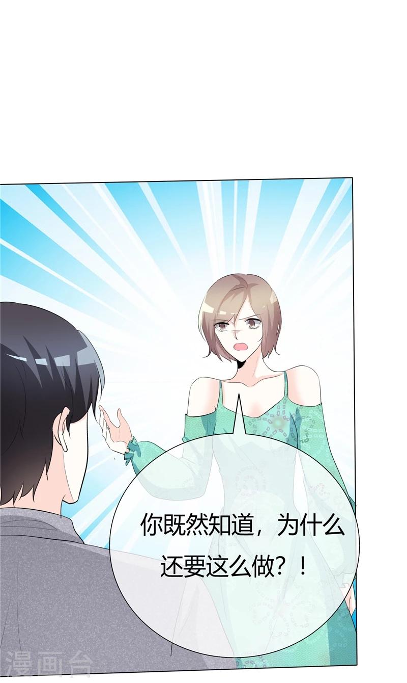 第66话 你只能属于我2