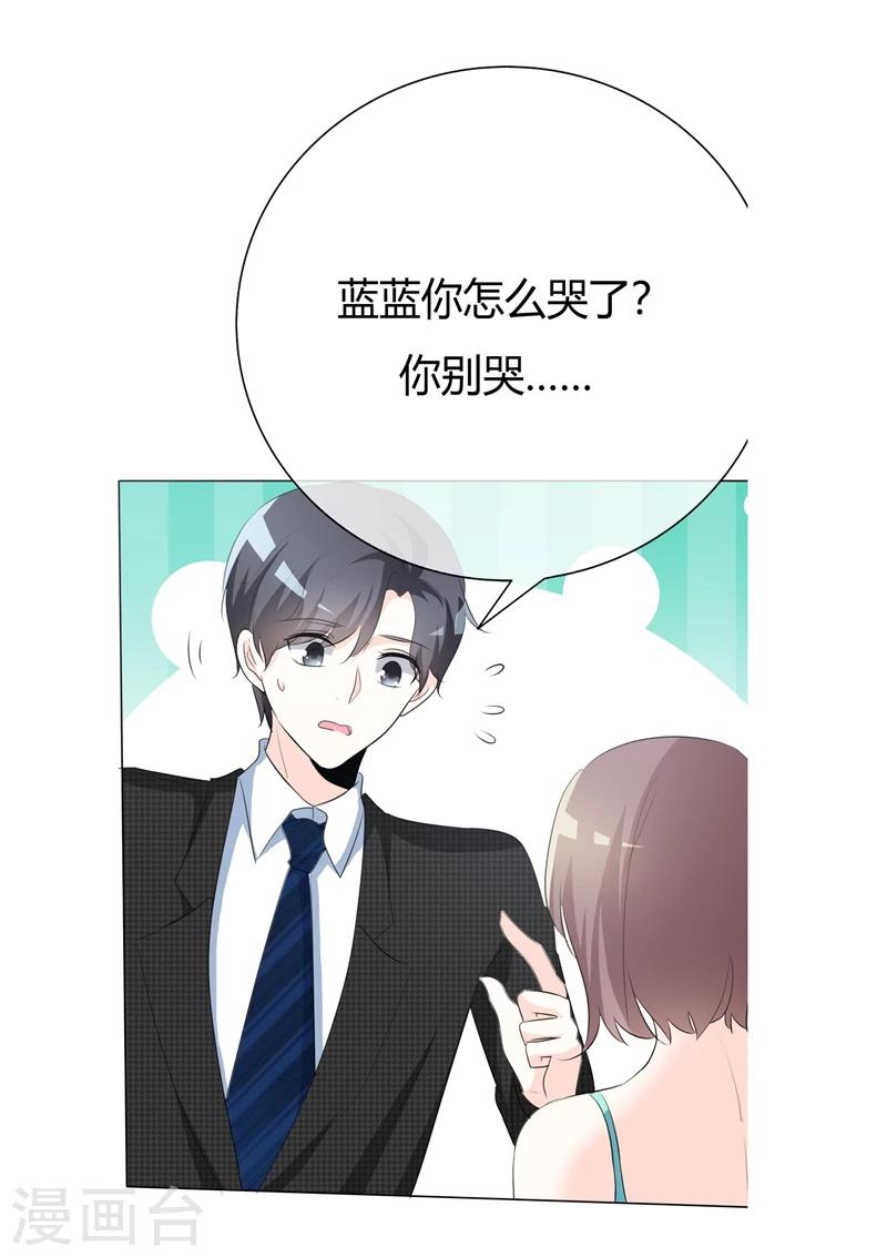 第66话 你只能属于我23