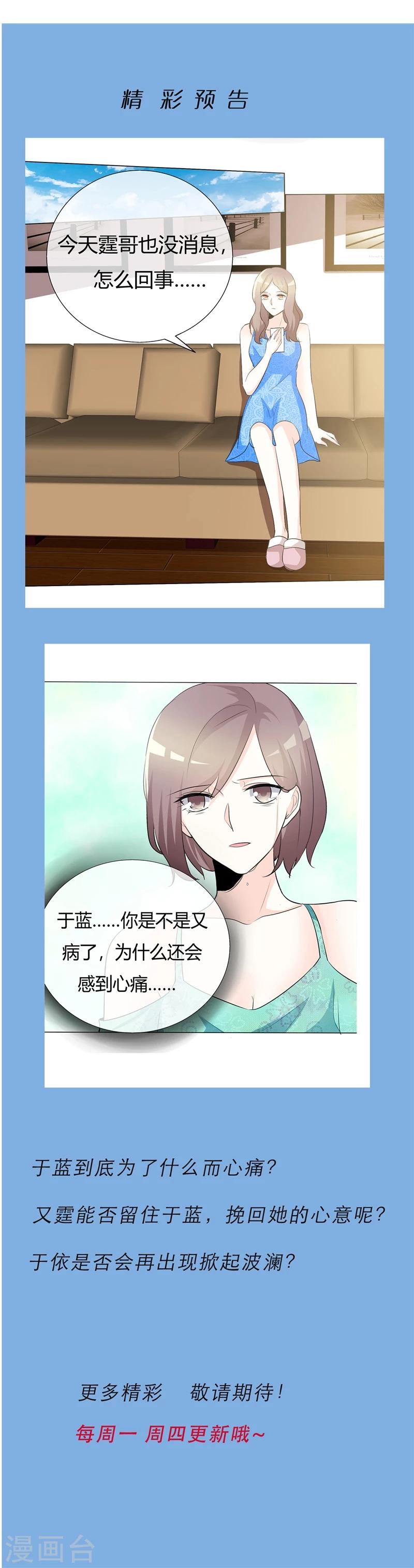 第66话 你只能属于我24