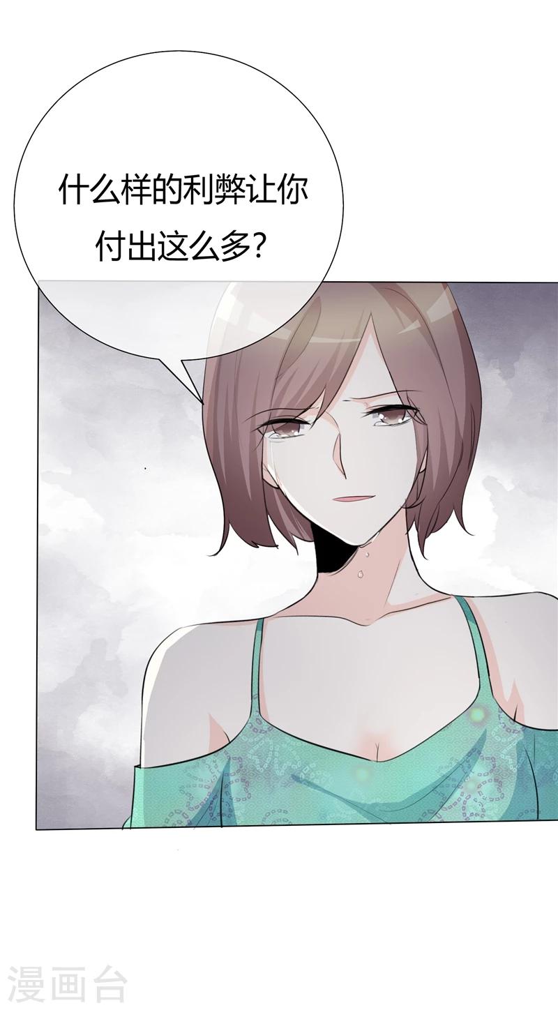 第66话 你只能属于我5